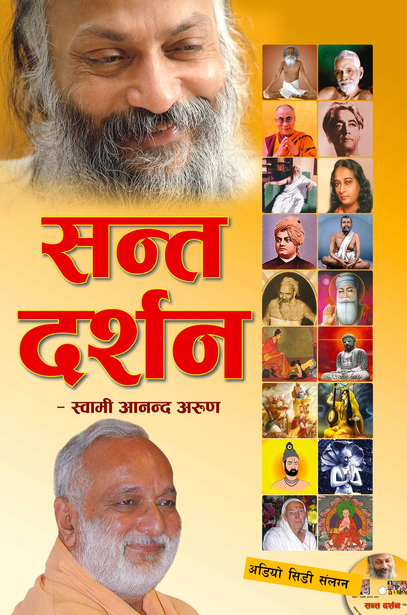 Sant Darshan
